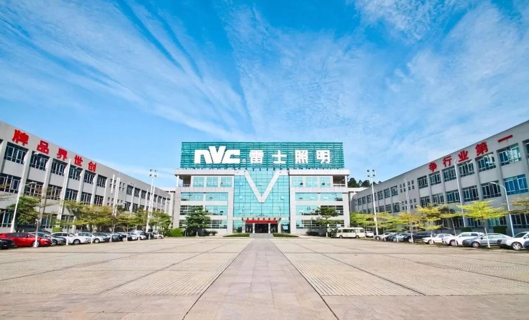 最新消息！雷士照明商标已转让，公司拟更名