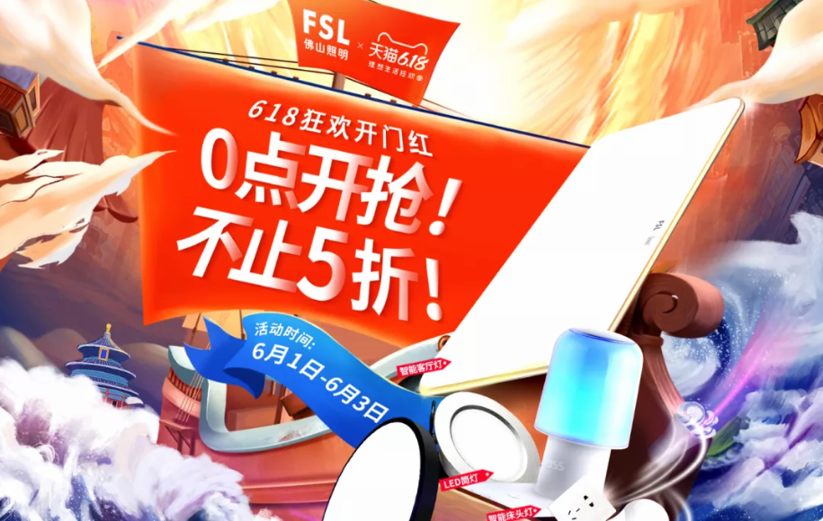 618成交锋主战场，10万商家希望借618回血！