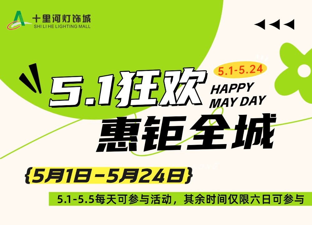 五一装修省钱攻略已上线，福利抢先领！