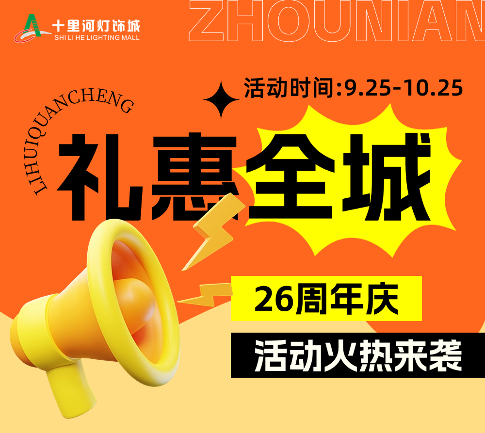 26周年庆｜五重福利派送中，速来薅羊毛！